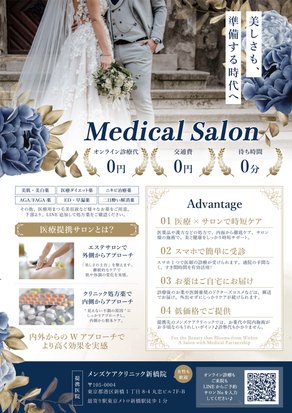 ブライダル向けチラシ_表面