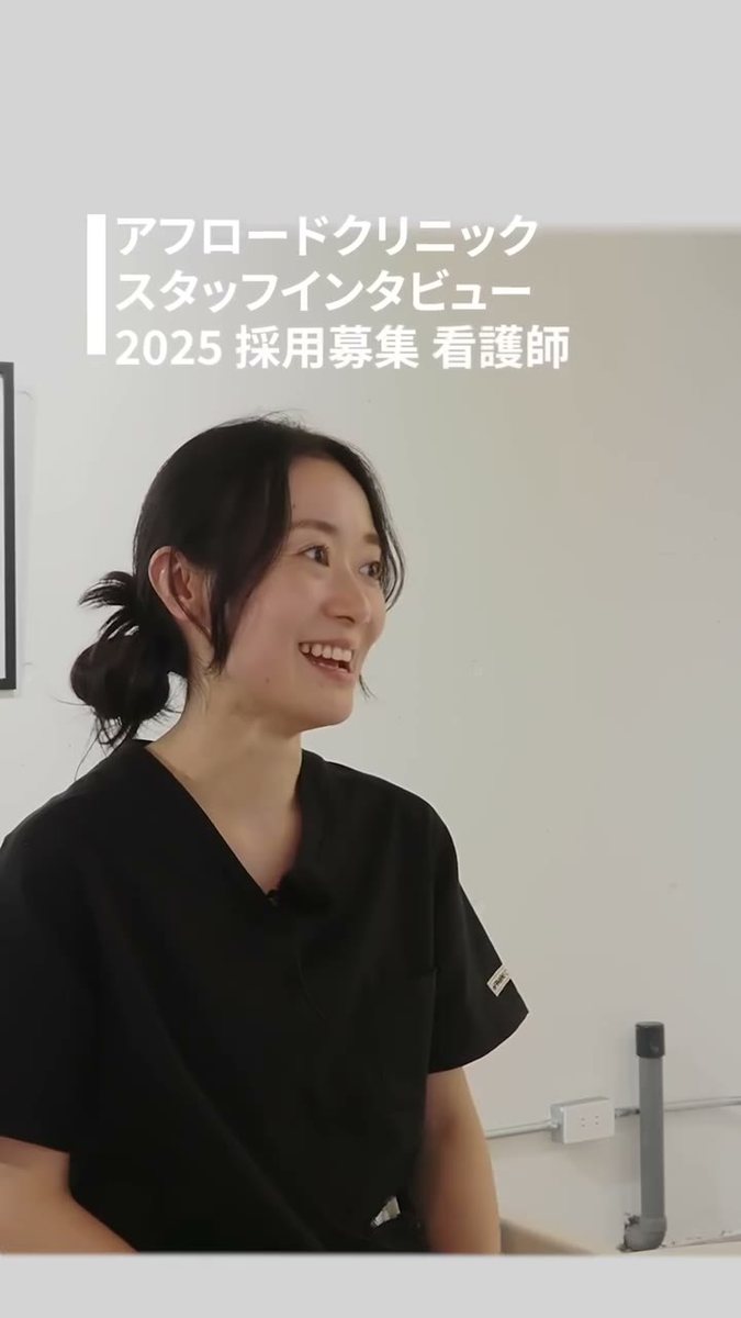 採用動画 スタッフインタビュー
