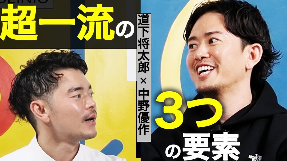 施術解説 対談動画